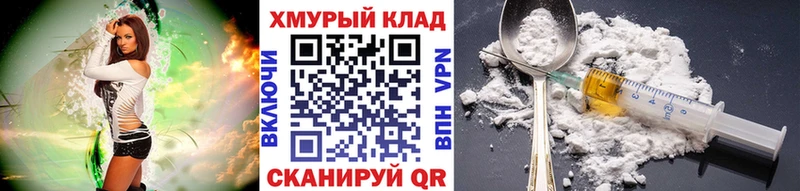 ГЕРОИН Афган  Купить закладки  Черепаново 