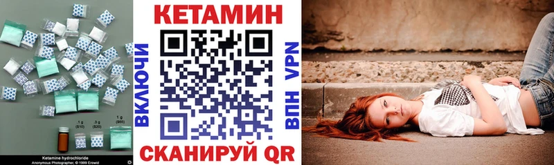 Кетамин VHQ  Купить  Черепаново 