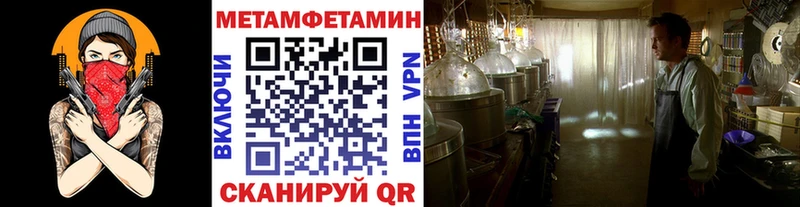 Первитин Methamphetamine  Купить закладки  Черепаново 