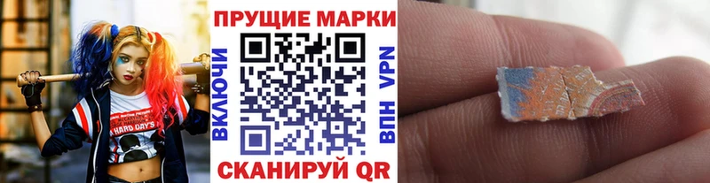 Наркотические марки 1,5мг  Купить где  Черепаново 